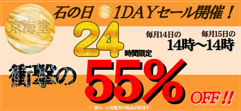 石の日セール55％OFF ルチルクォーツ