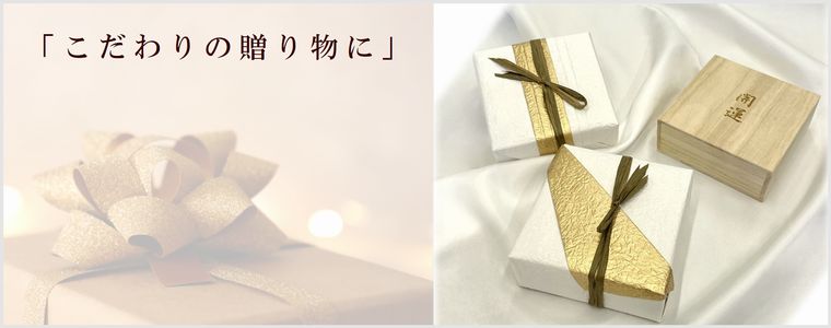 クリスマス プレゼント 贈り物 ギフト 和 桐箱 イベント 無料 ラッピング 包装