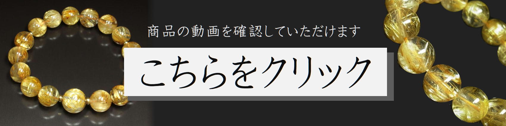 こちらをクリック