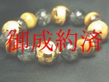 画像: 金彫四神獣タイガーアイ×タイガーアイ×ブラックルチル