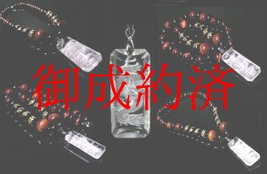 画像: 「仕事運数珠」龍神王×八体仏梵字×レッドタイガーアイネックレス　