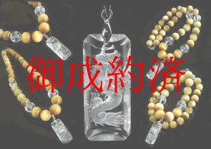 画像: 「願望成就」皇帝龍本水晶×ゴールデンタイガーアイ極上のネックレス　