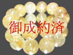 画像: 特選・金運天然石！！金針水晶タイチンルチル１８ミリ数珠ブレスレット　
