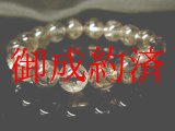 画像: ゴールデンセール40％OFF開催中！特選・金運天然石！！黒針水晶ブラックルチル１０ミリ数珠ブレス　
