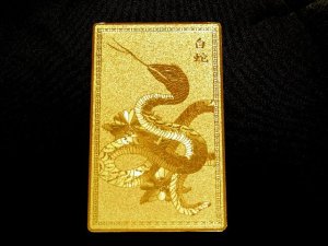 画像: 金箔護符カード　白蛇の御守り・財運招来・無病息災 サイフに入るサイズ お守り ご利益 神様
