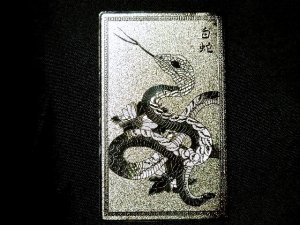 画像: 銀箔護符カード 白蛇の御守り・財運招来・無病息災 財布に入るサイズ お守り ご利益 神様