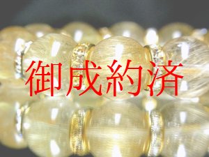 画像: ゴールデンセール40％OFF開催中！特選天然石！！金針水晶ゴールドルチル１４ミリ数珠ブレスレット/ロンデルＭＩＸ　