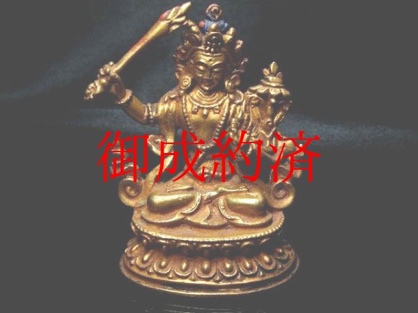 画像1: ＜ＭＡＮＪＵＳＨＲＥＥ＞文殊菩薩像！！神聖なる智慧の仏様