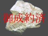 画像: ◆邪気払いの石◆パイライト原石・２１ｇ◆金色に輝く結晶