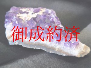 画像: 幸運を呼び込む鑑賞石！！アメジスト６９ｇ