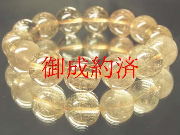 画像1: 現品一点物！！ゴールドルチル１６ｍｍ数珠ブレスレット　