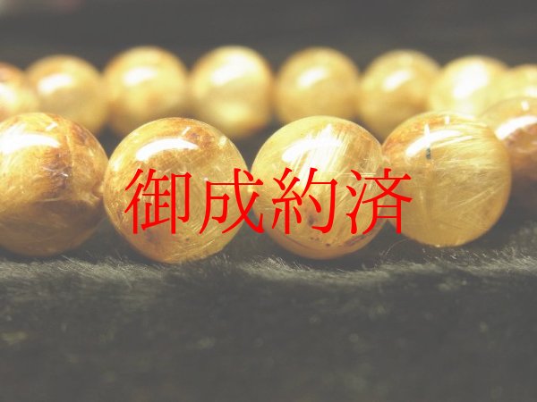 画像2: 現品一点物！豪華浄化セット付！特選タイチンルチルブレスレット　送料無料