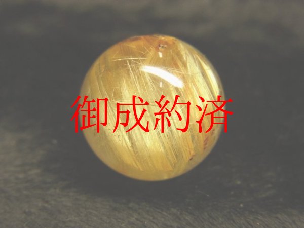 画像1: 特選一級品！現品粒売り　金針水晶タイチンルチル１６．５ミリ　貫通穴有　KY-７６　　人気　ハンドメイド　１粒売り　現品　クォーツ　パワーストーン　天然石　金運