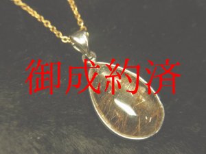 画像: 大特価！金針水晶ゴールドルチルペンダントトップ♪現品一点限り！カッコイイデザインのシルバー９２５アイテム！　　１点物　クォーツ　ペンダント　