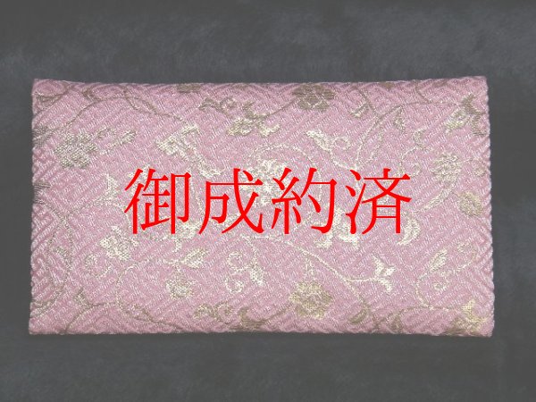 画像5: 天然石ブレスレット・ネックレスを収納する御念珠袋　高級感溢れるピンク柄