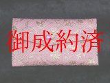 画像: ゴールデンセール40％OFF開催中！天然石ブレスレット・ネックレスを収納する御念珠袋　高級感溢れるピンク柄