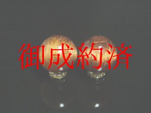 画像: まとめ売りセール　現品粒売り　キャッツアイルチル２０ｍｍ玉　貫通穴有　Ｃａ４　Ｃａ６　セット　　　人気　ハンドメイド　１粒売り　現品　クォーツ　パワーストーン　天然石　金運