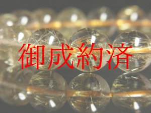 画像: おすすめ！ゴールドルチルクォーツブレスレット　金針水晶数珠　１１ｍｍ玉　３２ｇ　お試し現品価格　ＲＺ４　　金運　ブレスレット　レディースメンズ　パワーストーン　ルチル　開運　１点物　目玉