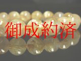 画像: 早い者勝ち！タイチンルチルクォーツブレスレット　金針水晶数珠　１２ｍｍ玉　４０ｇ　お試し現品価格　ＲＺ５　　金運　ブレスレット　レディースメンズ　パワーストーン　ルチル　開運　１点物　目玉　