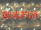 画像: 透明度最高！！ゴールドルチルクォーツブレスレット　金針水晶数珠　１２ｍｍ玉　４５ｇ　お試し現品価格　ＲＺ９　　金運　ブレスレット　レディースメンズ　パワーストーン　ルチル　開運　１点物　目玉