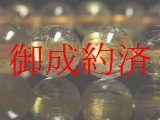 画像: これはいい！！ゴールドタイチンルチルクォーツブレスレット　金針水晶数珠　１１ｍｍ玉　４１ｇ　お試し現品価格　ＲＺ７　　金運　ブレスレット　レディースメンズ　パワーストーン　ルチル　開運　１点物　目玉