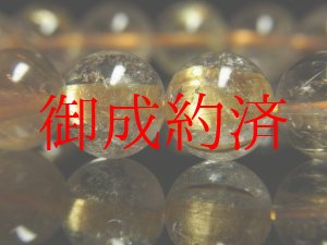 画像: これはいい！！ゴールドタイチンルチルクォーツブレスレット　金針水晶数珠　１１ｍｍ玉　４１ｇ　お試し現品価格　ＲＺ７　　金運　ブレスレット　レディースメンズ　パワーストーン　ルチル　開運　１点物　目玉