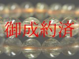 画像: 透明度最高！ゴールドルチルクォーツブレスレット　金針水晶数珠　８ｍｍ玉　１７ｇ　お試し現品価格　ＲＺ１３　　金運　ブレスレット　レディースメンズ　パワーストーン　ルチル　開運　１点物　目玉