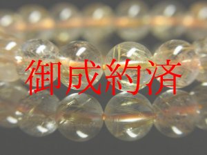 画像: ゴールドルチルクォーツブレスレット　金針水晶数珠　８ｍｍ玉　１７ｇ　お試し現品価格　ＲＺ１５　　金運　ブレスレット　レディースメンズ　パワーストーン　ルチル　開運　１点物　目玉