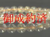 画像: 透明度抜群！ゴールドタイチンルチルクォーツブレスレット　金針水晶数珠　８ｍｍ玉　１７ｇ　お試し現品価格　ＲＺ２３　　金運　ブレスレット　レディースメンズ　パワーストーン　ルチル　開運　１点物　目玉