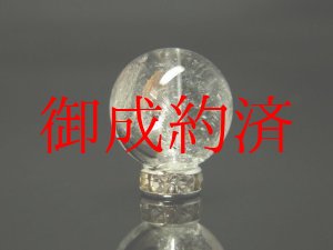 画像: 【特選品】現品粒売り　プラチナルチルクォーツ　白金水晶　１５ｍｍ　Ｐｔ１７　　人気　ハンドメイド　１粒売り　現品　クォーツ　パワーストーン　天然石　金運