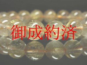 画像: おすすめ！！ゴールドタイチンルチルクォーツブレスレット　金針水晶数珠　１０ｍｍ玉　３２ｇ　お試し現品価格　ＲＺ４５　　金運　ブレスレット　レディースメンズ　パワーストーン　ルチル　開運　１点物　目玉