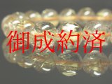 画像: 激安！！ゴールドタイチンルチルクォーツブレスレット　金針水晶数珠　１０ｍｍ玉　３２ｇ　お試し現品価格　ＲＺ４３　　金運　ブレスレット　レディースメンズ　パワーストーン　ルチル　開運　１点物　目玉