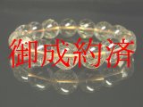 画像: 【写真現物】透明度最高！金針水晶数珠　ゴールドルチルクォーツブレスレット　１４ｍｍ　６５ｇ　Ｒ１０９　金運　ブレスレット　レディースメンズ　パワーストーン　ルチル　開運