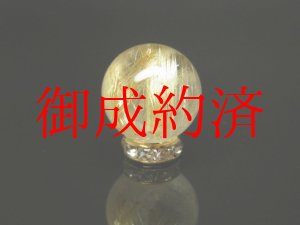 画像: 【写真現物１点物】　現品１粒売り　極上タイチンルチルクォーツ　１６．５ミリ　ＫＹ１２０　人気　ハンドメイド　１粒売り　現品　クォーツ　パワーストーン　天然石　金運