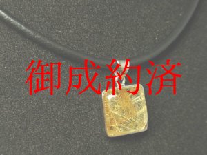 画像: 【写真現物】　タイチンルチルクォーツペンダントトップ　ＫＲ４　金針水晶　裸石　ルース　シルバー９２５　天然石　パワーストーン　人気　ネックレス　ルチルクォーツ　本革チョーカー付