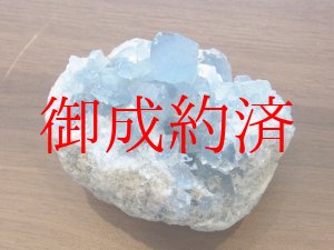 画像: 夫婦円満のお守り 天然石 セレスタイト 原石 783ｇ 天青石 浄化力 天使性 鑑賞石 贈り物 91