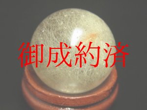 画像: 現品一点物 ルチルクォーツ 原石 ２８ミリ玉 ３３ｇ 針水晶 運気を高める 天然石 鑑賞石 31