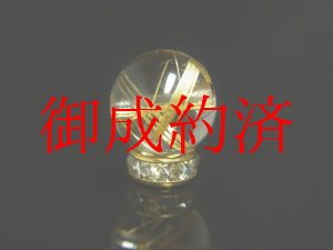 画像: 現品一点物 1粒売り タイチンルチル 天然石 金針水晶 ９ミリ ＫＰＴ１３ ハンドメイド クォーツ 開運 最強金運 　  いい夫婦の日 勤労感謝の日 ご褒美 クリスマス Xmas 誕生日 リメイク