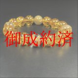 画像: 金運を引き寄せる  12ミリ  金彫皇帝龍  本水晶  シトリン  クラック  ゴールド  ルチルクォーツ  ブレス   相性抜群  天然石  最強金運  パワーストーン  開運  誕生日  ギフト  贈り物    ryub4  / 誕プレ 魔除け 運気向上 お揃い プレゼント お祝  高品質 / 京海堂