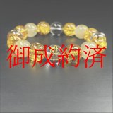 画像: 金運お守り数珠  12ミリ  守護梵字本水晶  シトリン  クラック  ゴールド  ルチルクォーツ  ブレス   選べる梵字  天然石  最強金運  パワーストーン  開運  誕生日  ギフト  贈り物    bOR5  / 誕プレ 魔除け 運気向上 お揃い クリスマスプレゼント お祝  高品質 / 京海堂