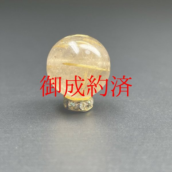 画像4: 【1000円均一セール】１３ミリ 現品一点物 1粒売り ゴールドルチル クォーツ 金針水晶 ＳＴＵ４ ハンドメイド 天然石 パワーストーン 開運 最強金運 ビーズ  いい夫婦の日 勤労感謝の日 ご褒美 クリスマス Xmas 誕生日 贈り物 ギフト