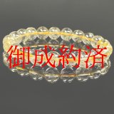 画像: ９－１０ミリ おすすめ 現品一点物 ゴールドルチル ブレス 父の日 母の日プレゼント 贈り物 虹入り金針水晶 数珠 ２６ｇ ＳＧＲ２２ 商品動画あり