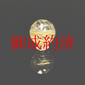 画像: 無数のルチルが魅力  11ミリ  一点物  1粒売り  ゴールドルチル  クォーツ  金針水晶 KYG39  誕生日  贈り物   /プレゼント お祝 高品質 / 京海堂