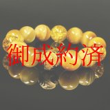 画像: 才能を開花させる  14ミリ  風水神  皇帝龍  タイガーアイ  ゴールデンタイガーアイ  シトリンクラック  ブレス   天然石  数珠  最強金運  パワーストーン  開運  誕生日  ギフト  贈り物    ryub21  / 誕プレ 魔除け 運気向上 お揃い プレゼント お祝  高品質 / 京海堂