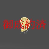 画像: 透明度抜群!!  現品一点物 ゴールドルチル 勾玉 Ｍｒ７９ 金針水晶 お守り 不思議な力 天然石 パワーストーン 人気 ネックレス ルチル クォーツ 合格祈願 最強金運  誕生日 贈り物 プレゼントにも ギフト