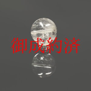 画像: 透明感が美しい  粒売り  プラチナルチル  14ミリ  貫通穴有  Pt64  商品動画あり  贈答品  ギフト  / 誕プレ 魔除け 運気向上 お揃い プレゼント お祝  高品質 / 京海堂