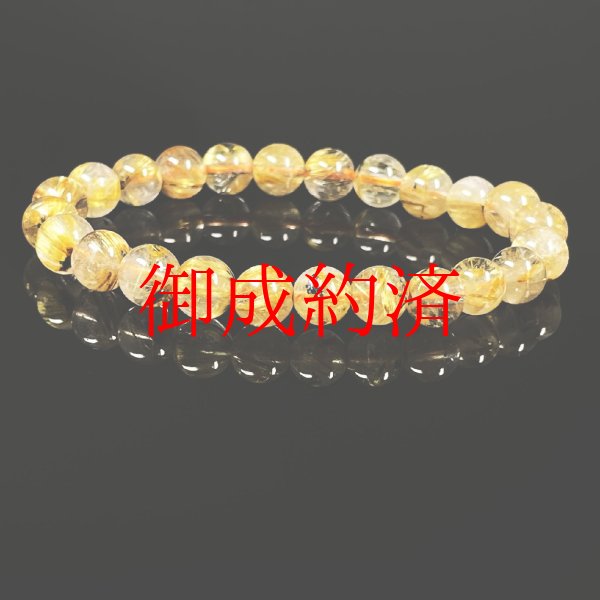 画像1: お試し価格  ７ミリ  現品一点物  ゴールド  タイチンルチル  ブレス   ヘマタイト入り金針水晶  15g  Ｒ８9  天然石  最強金運  数珠  開運招来  パワーストーン  ルチル  開運  １点物  目玉  ギフト  贈り物    誕生日  / プレゼント お祝 高品質 / 京海堂