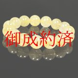 画像: 【綺麗な黄金色が素敵】１４ミリ 一点物 ゴールド ルチル ブレスレット ５９ｇ ＲＫ４５ 商品動画あり 金針水晶のお守り効果 就職祝い 誕生日 贈答品 ギフト 京海堂