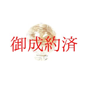 画像: 濃密に内包する  一点物  13－14ミリ  シルバールチル  粒売り  銀針水晶  ４g  Srt10  お守り効果  ギフト  / プレゼント お祝 高品質 / 京海堂