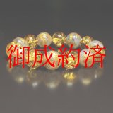 画像: 辰年モデル・縁起の良い組み合わせ  14ミリ  金彫皇帝龍  龍紋石  ドラゴンアゲート  シトリンクラック  交互MIX  ブレス   ryub43  / 誕プレ 魔除け 運気向上 お揃い プレゼント お祝  高品質 / 京海堂